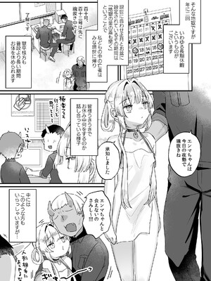 [天気輪 (甘露アメ)] エンマは地獄のイき人形 弐 [DL版]_08
