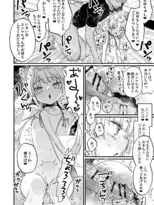 [天気輪 (甘露アメ)] エンマは地獄のイき人形 弐 [DL版]_29