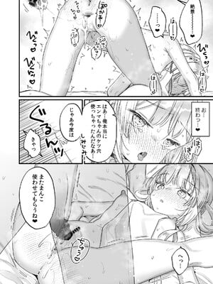 [天気輪 (甘露アメ)] エンマは地獄のイき人形 弐 [DL版]_33