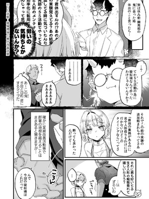 [天気輪 (甘露アメ)] エンマは地獄のイき人形 弐 [DL版]_11