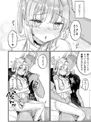 [天気輪 (甘露アメ)] エンマは地獄のイき人形 弐 [DL版]_19