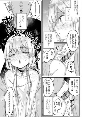[天気輪 (甘露アメ)] エンマは地獄のイき人形 弐 [DL版]_26