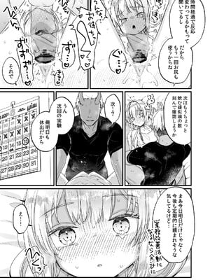 [天気輪 (甘露アメ)] エンマは地獄のイき人形 弐 [DL版]_34
