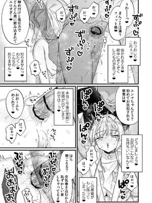 [天気輪 (甘露アメ)] エンマは地獄のイき人形 弐 [DL版]_28