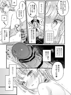 [天気輪 (甘露アメ)] エンマは地獄のイき人形 弐 [DL版]_20