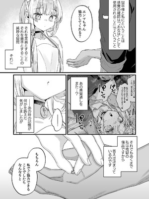 [天気輪 (甘露アメ)] エンマは地獄のイき人形 弐 [DL版]_12