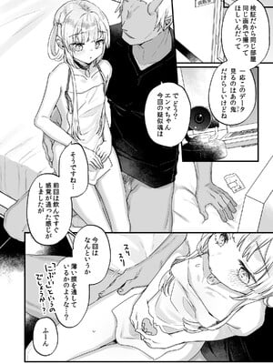 [天気輪 (甘露アメ)] エンマは地獄のイき人形 弐 [DL版]_13
