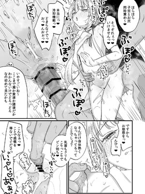 [天気輪 (甘露アメ)] エンマは地獄のイき人形 弐 [DL版]_30