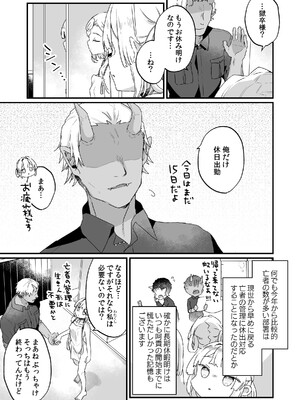 [天気輪 (甘露アメ)] エンマは地獄のイき人形 弐 [DL版]_10