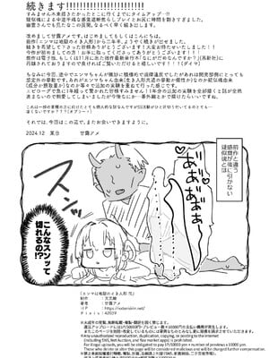 [天気輪 (甘露アメ)] エンマは地獄のイき人形 弐 [DL版]_37
