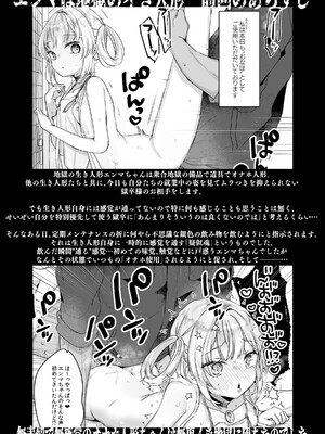 [天気輪 (甘露アメ)] エンマは地獄のイき人形 弐 [DL版]_03