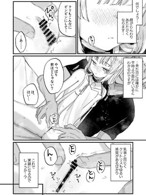 [天気輪 (甘露アメ)] エンマは地獄のイき人形 弐 [DL版]_15