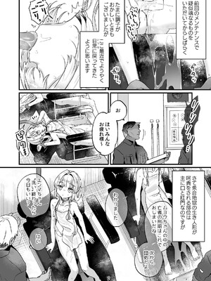 [天気輪 (甘露アメ)] エンマは地獄のイき人形 弐 [DL版]_05