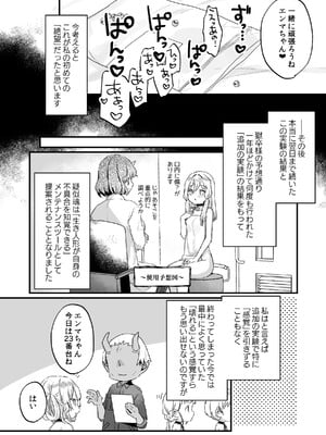 [天気輪 (甘露アメ)] エンマは地獄のイき人形 弐 [DL版]_35