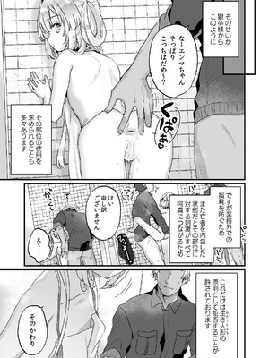 [天気輪 (甘露アメ)] エンマは地獄のイき人形 弐 [DL版]_06