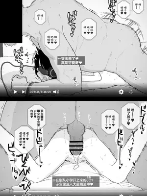 [セカンドカラー (たいぷはてな)] 某都立C学に、教え子マインドコントロールしてハメ撮りしまくってた頭バグってる教師がいたらしい [欶澜汉化组] [DL版]_28