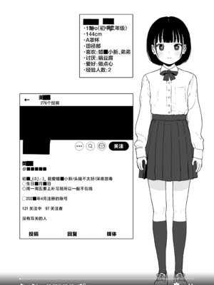 [セカンドカラー (たいぷはてな)] 某都立C学に、教え子マインドコントロールしてハメ撮りしまくってた頭バグってる教師がいたらしい [欶澜汉化组] [DL版]_04