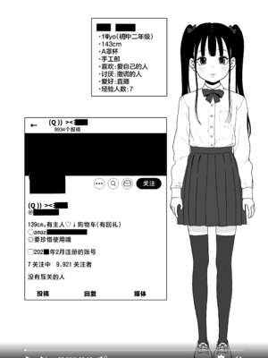 [セカンドカラー (たいぷはてな)] 某都立C学に、教え子マインドコントロールしてハメ撮りしまくってた頭バグってる教師がいたらしい [欶澜汉化组] [DL版]_10