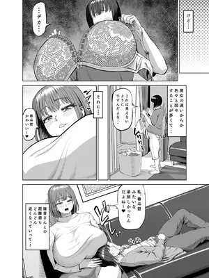 [あ～る工房 (あ～る氏)] おねえちゃんと仲良し性活 [DL版]_03