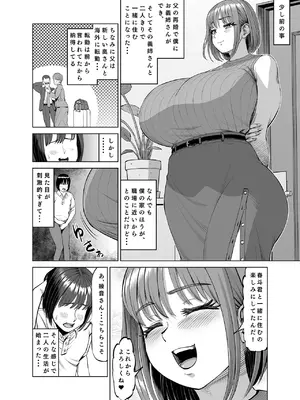 [あ～る工房 (あ～る氏)] おねえちゃんと仲良し性活 [DL版]_02
