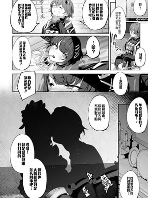 [ほるもんカレー (鳶村)] メイド長リナの特別裏サービス (ゼンレスゾーンゼロ) [黎欧出资汉化] [DL版]_32