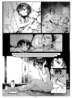 [淫乱少年、新生フロンティア (ジャイロウ、Kozi)] 淫乱少年総集編〜おじさんとビッチなショタ達の全て〜 [DL版] [中国翻訳]_121