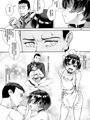 [淫乱少年、新生フロンティア (ジャイロウ、Kozi)] 淫乱少年総集編〜おじさんとビッチなショタ達の全て〜 [DL版] [中国翻訳]_104