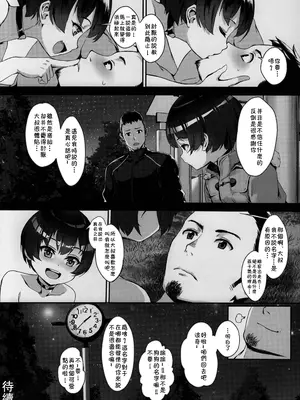 [淫乱少年、新生フロンティア (ジャイロウ、Kozi)] 淫乱少年総集編〜おじさんとビッチなショタ達の全て〜 [DL版] [中国翻訳]_063