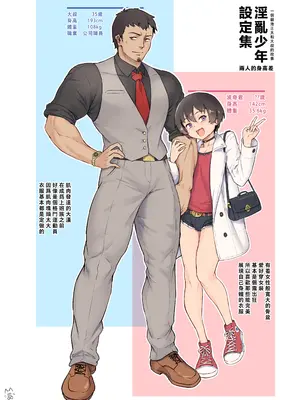 [淫乱少年、新生フロンティア (ジャイロウ、Kozi)] 淫乱少年総集編〜おじさんとビッチなショタ達の全て〜 [DL版] [中国翻訳]_229