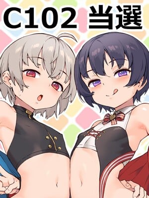 [淫乱少年、新生フロンティア (ジャイロウ、Kozi)] 淫乱少年総集編〜おじさんとビッチなショタ達の全て〜 [DL版] [中国翻訳]_261