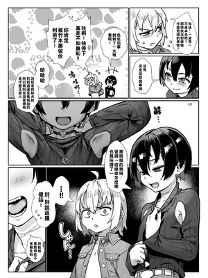 [淫乱少年、新生フロンティア (ジャイロウ、Kozi)] 淫乱少年総集編〜おじさんとビッチなショタ達の全て〜 [DL版] [中国翻訳]_162