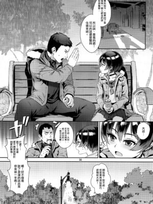 [淫乱少年、新生フロンティア (ジャイロウ、Kozi)] 淫乱少年総集編〜おじさんとビッチなショタ達の全て〜 [DL版] [中国翻訳]_105