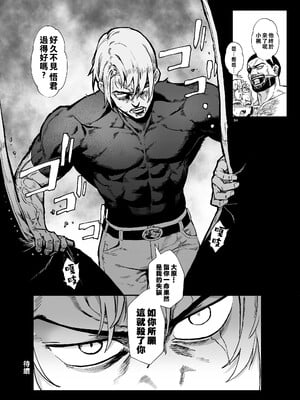 [淫乱少年、新生フロンティア (ジャイロウ、Kozi)] 淫乱少年総集編〜おじさんとビッチなショタ達の全て〜 [DL版] [中国翻訳]_197