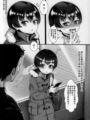 [淫乱少年、新生フロンティア (ジャイロウ、Kozi)] 淫乱少年総集編〜おじさんとビッチなショタ達の全て〜 [DL版] [中国翻訳]_045