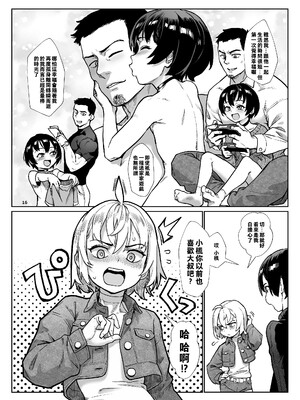 [淫乱少年、新生フロンティア (ジャイロウ、Kozi)] 淫乱少年総集編〜おじさんとビッチなショタ達の全て〜 [DL版] [中国翻訳]_163