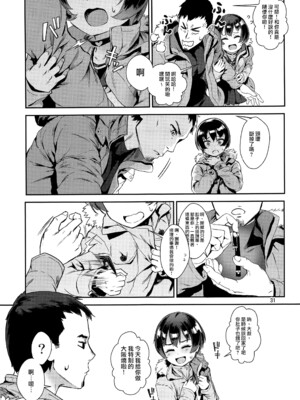 [淫乱少年、新生フロンティア (ジャイロウ、Kozi)] 淫乱少年総集編〜おじさんとビッチなショタ達の全て〜 [DL版] [中国翻訳]_106