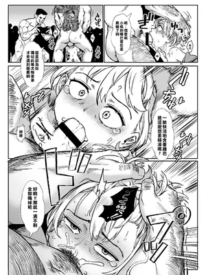 [淫乱少年、新生フロンティア (ジャイロウ、Kozi)] 淫乱少年総集編〜おじさんとビッチなショタ達の全て〜 [DL版] [中国翻訳]_173