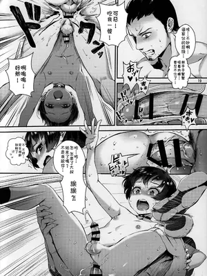 [淫乱少年、新生フロンティア (ジャイロウ、Kozi)] 淫乱少年総集編〜おじさんとビッチなショタ達の全て〜 [DL版] [中国翻訳]_056
