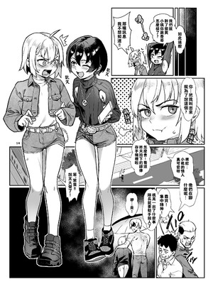 [淫乱少年、新生フロンティア (ジャイロウ、Kozi)] 淫乱少年総集編〜おじさんとビッチなショタ達の全て〜 [DL版] [中国翻訳]_161