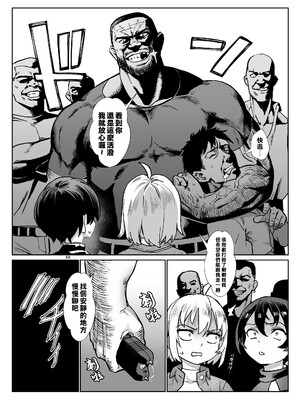 [淫乱少年、新生フロンティア (ジャイロウ、Kozi)] 淫乱少年総集編〜おじさんとビッチなショタ達の全て〜 [DL版] [中国翻訳]_166