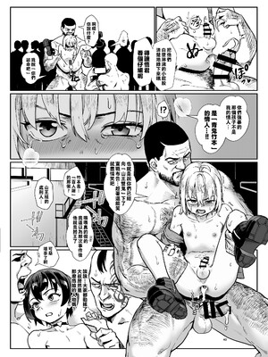 [淫乱少年、新生フロンティア (ジャイロウ、Kozi)] 淫乱少年総集編〜おじさんとビッチなショタ達の全て〜 [DL版] [中国翻訳]_186