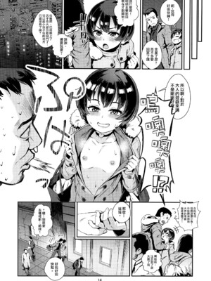 [淫乱少年、新生フロンティア (ジャイロウ、Kozi)] 淫乱少年総集編〜おじさんとビッチなショタ達の全て〜 [DL版] [中国翻訳]_089