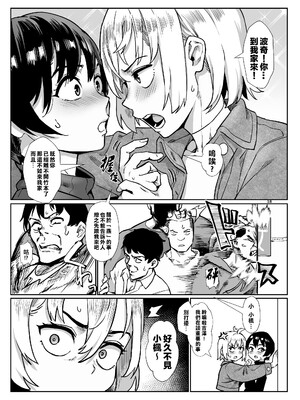 [淫乱少年、新生フロンティア (ジャイロウ、Kozi)] 淫乱少年総集編〜おじさんとビッチなショタ達の全て〜 [DL版] [中国翻訳]_165