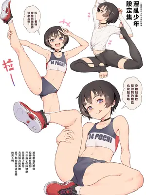 [淫乱少年、新生フロンティア (ジャイロウ、Kozi)] 淫乱少年総集編〜おじさんとビッチなショタ達の全て〜 [DL版] [中国翻訳]_233