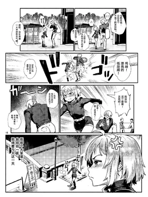 [淫乱少年、新生フロンティア (ジャイロウ、Kozi)] 淫乱少年総集編〜おじさんとビッチなショタ達の全て〜 [DL版] [中国翻訳]_125