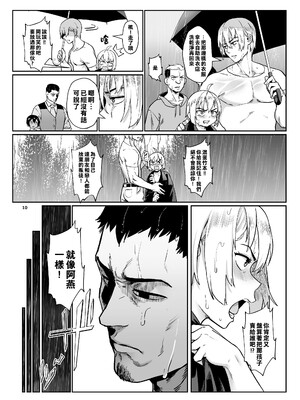 [淫乱少年、新生フロンティア (ジャイロウ、Kozi)] 淫乱少年総集編〜おじさんとビッチなショタ達の全て〜 [DL版] [中国翻訳]_157