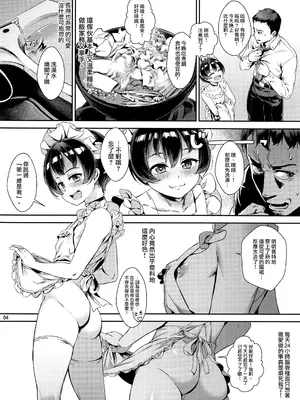 [淫乱少年、新生フロンティア (ジャイロウ、Kozi)] 淫乱少年総集編〜おじさんとビッチなショタ達の全て〜 [DL版] [中国翻訳]_079