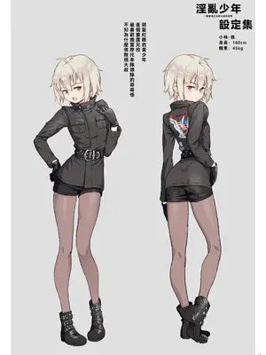[淫乱少年、新生フロンティア (ジャイロウ、Kozi)] 淫乱少年総集編〜おじさんとビッチなショタ達の全て〜 [DL版] [中国翻訳]_218