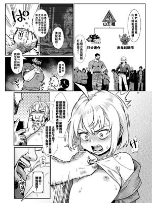 [淫乱少年、新生フロンティア (ジャイロウ、Kozi)] 淫乱少年総集編〜おじさんとビッチなショタ達の全て〜 [DL版] [中国翻訳]_169