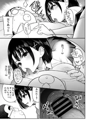 [ななっしー] しるお2_11